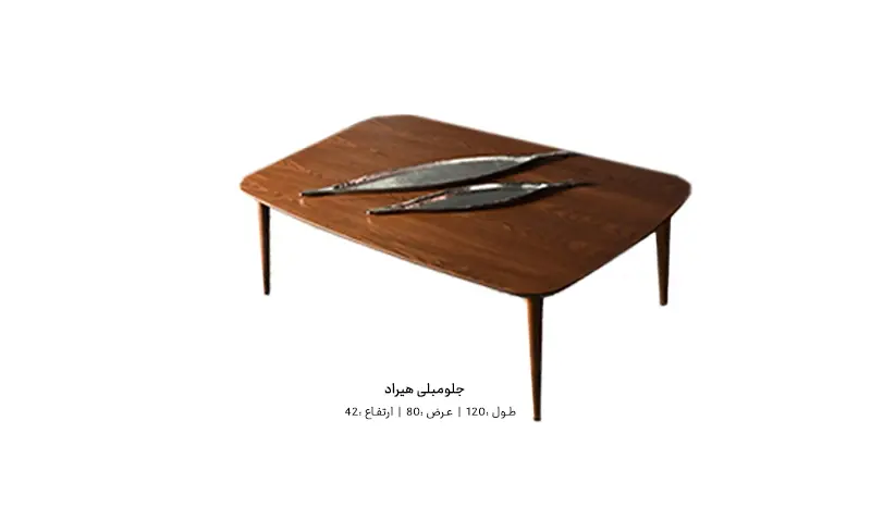 ابعاد جلو مبلی